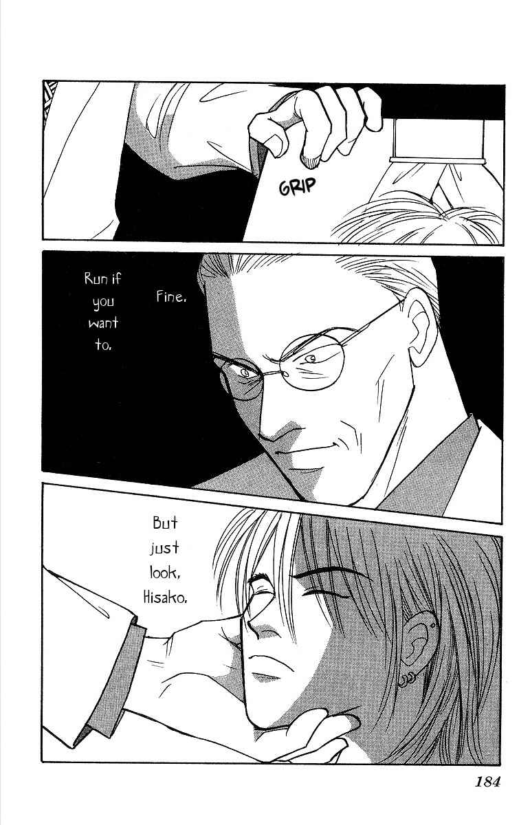 Page 40 Chapter 53 Yasha (YOSHIDA Akimi)