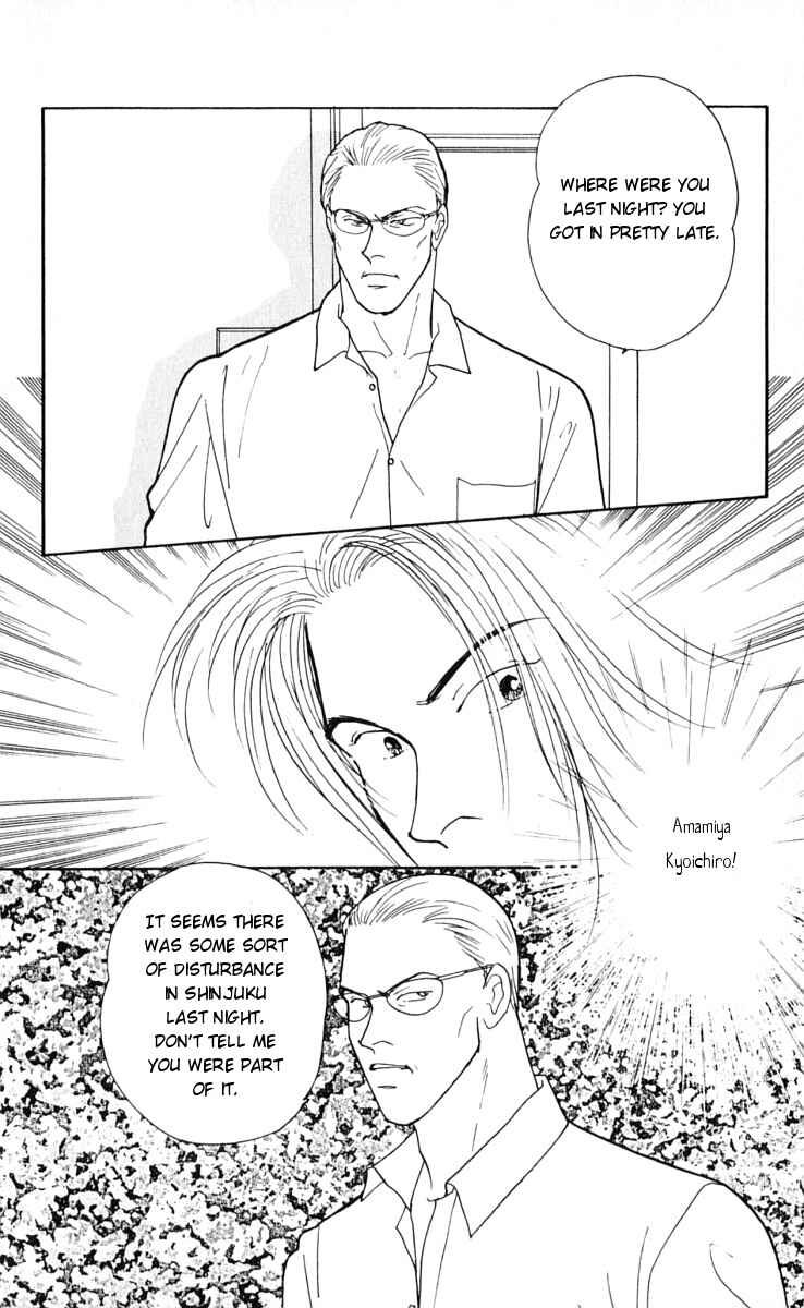 Page 32 Chapter 14 Yasha (YOSHIDA Akimi)