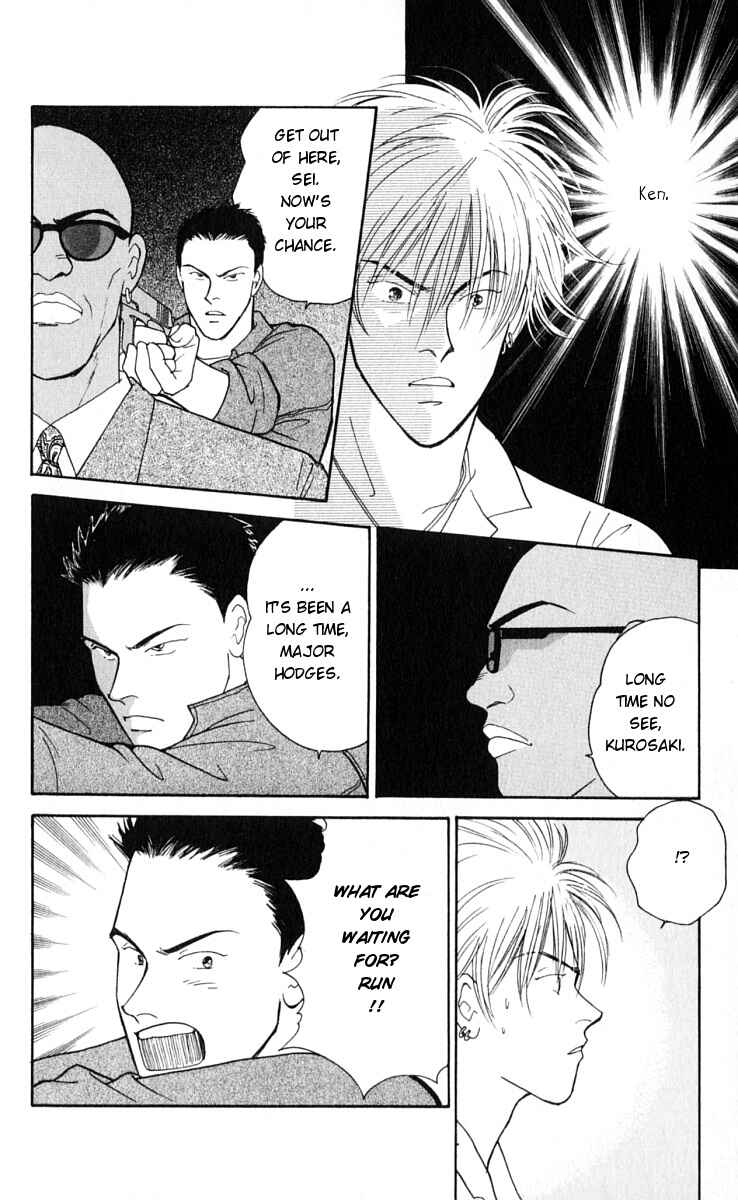 Page 8 Chapter 14 Yasha (YOSHIDA Akimi)