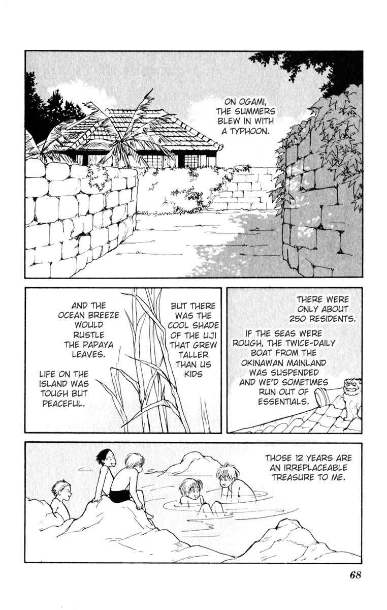 Page 23 Chapter 6 Yasha (YOSHIDA Akimi)