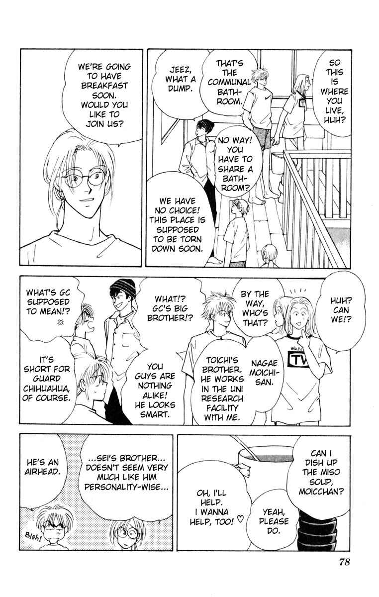 Page 33 Chapter 6 Yasha (YOSHIDA Akimi)