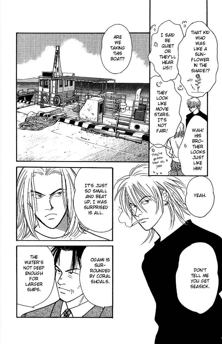 Page 7 Chapter 55 Yasha (YOSHIDA Akimi)