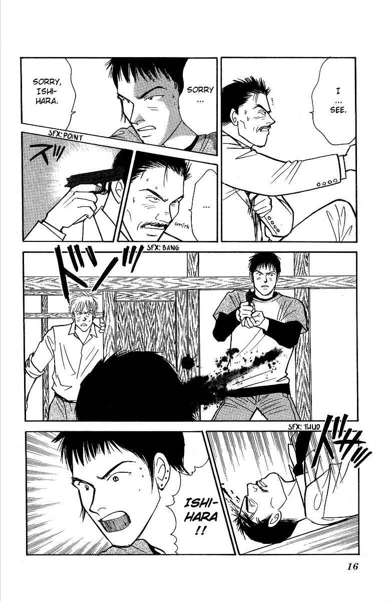 Page 17 Chapter 54 Yasha (YOSHIDA Akimi)