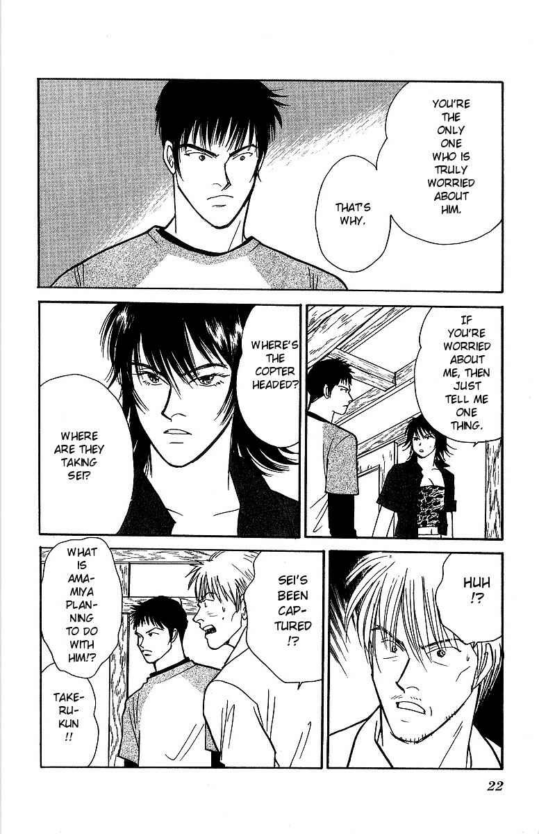 Page 23 Chapter 54 Yasha (YOSHIDA Akimi)