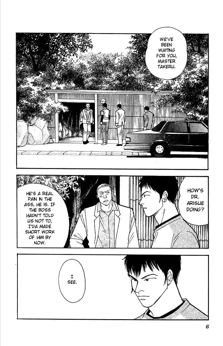 Page 7 Chapter 54 Yasha (YOSHIDA Akimi)