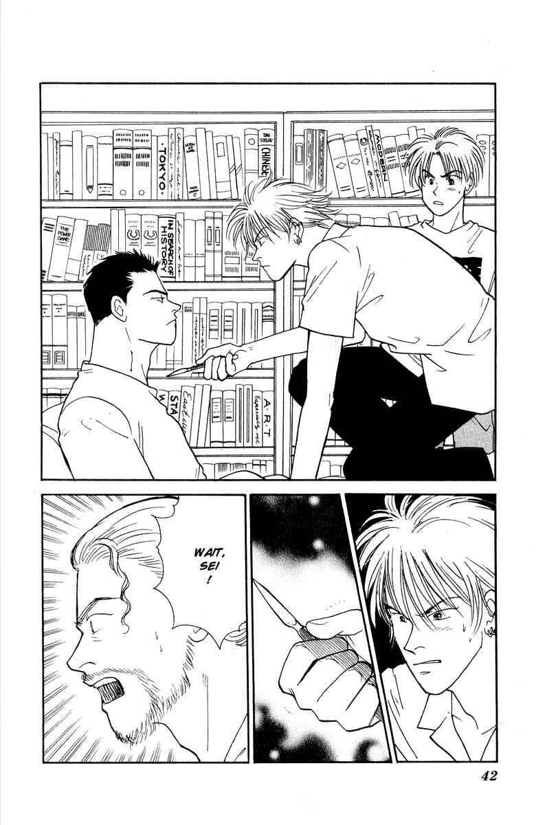 Page 7 Chapter 16 Yasha (YOSHIDA Akimi)