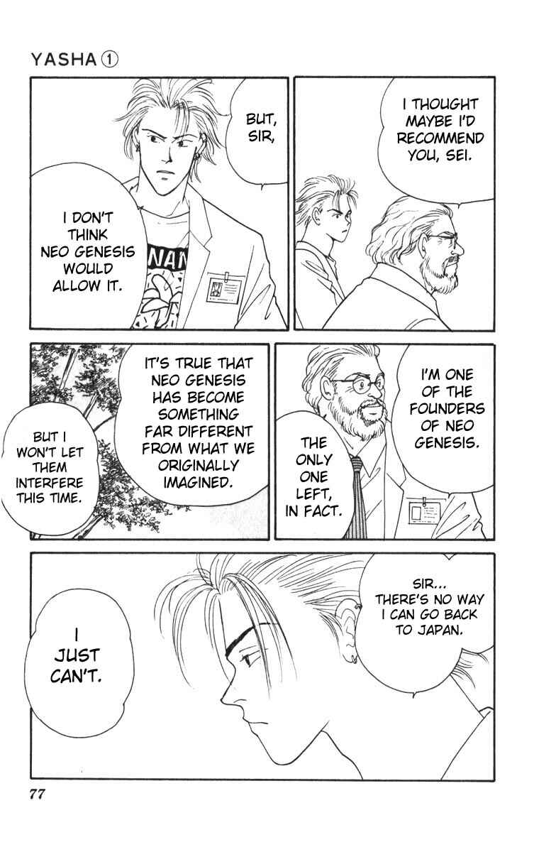 Page 21 Chapter 2 Yasha (YOSHIDA Akimi)