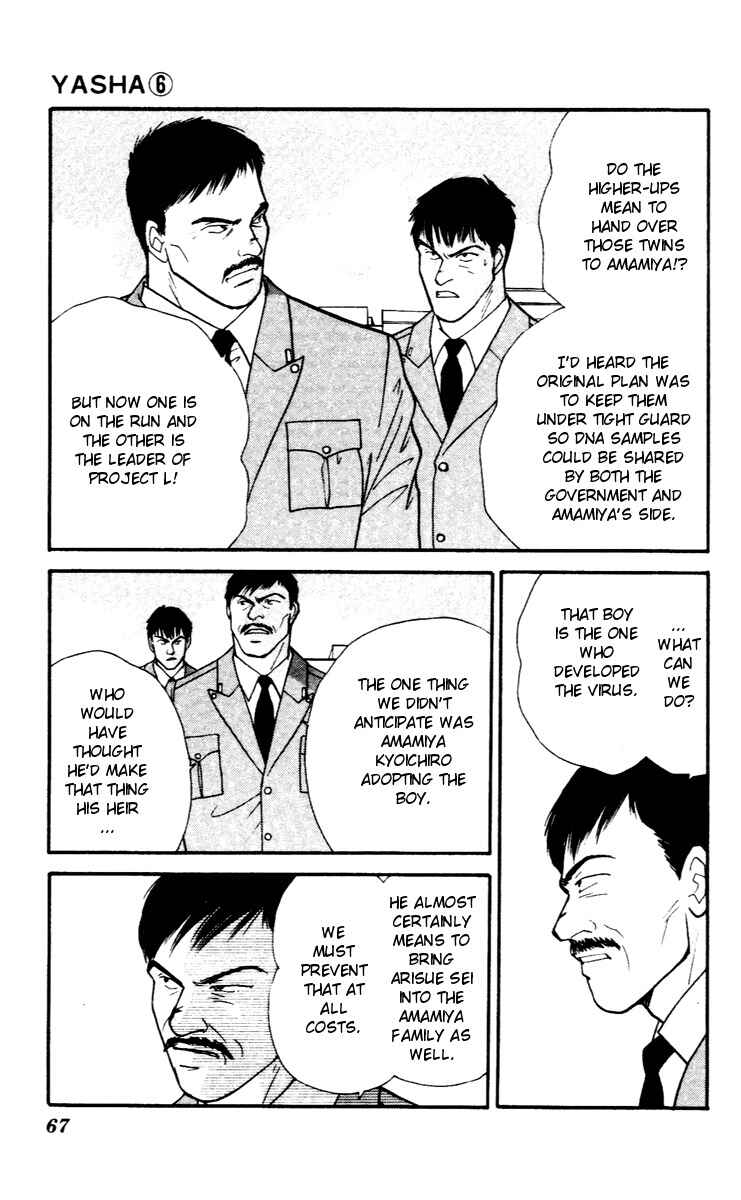 Page 2 Chapter 29 Yasha (YOSHIDA Akimi)