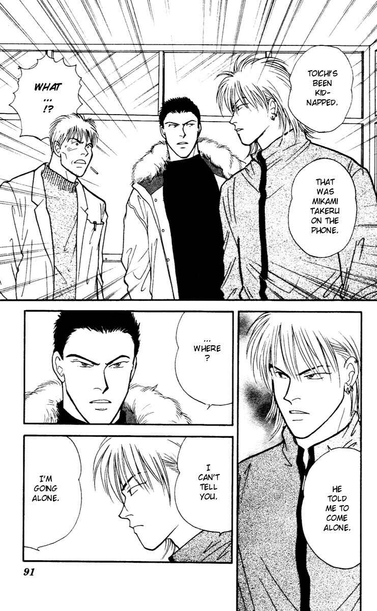 Page 26 Chapter 29 Yasha (YOSHIDA Akimi)