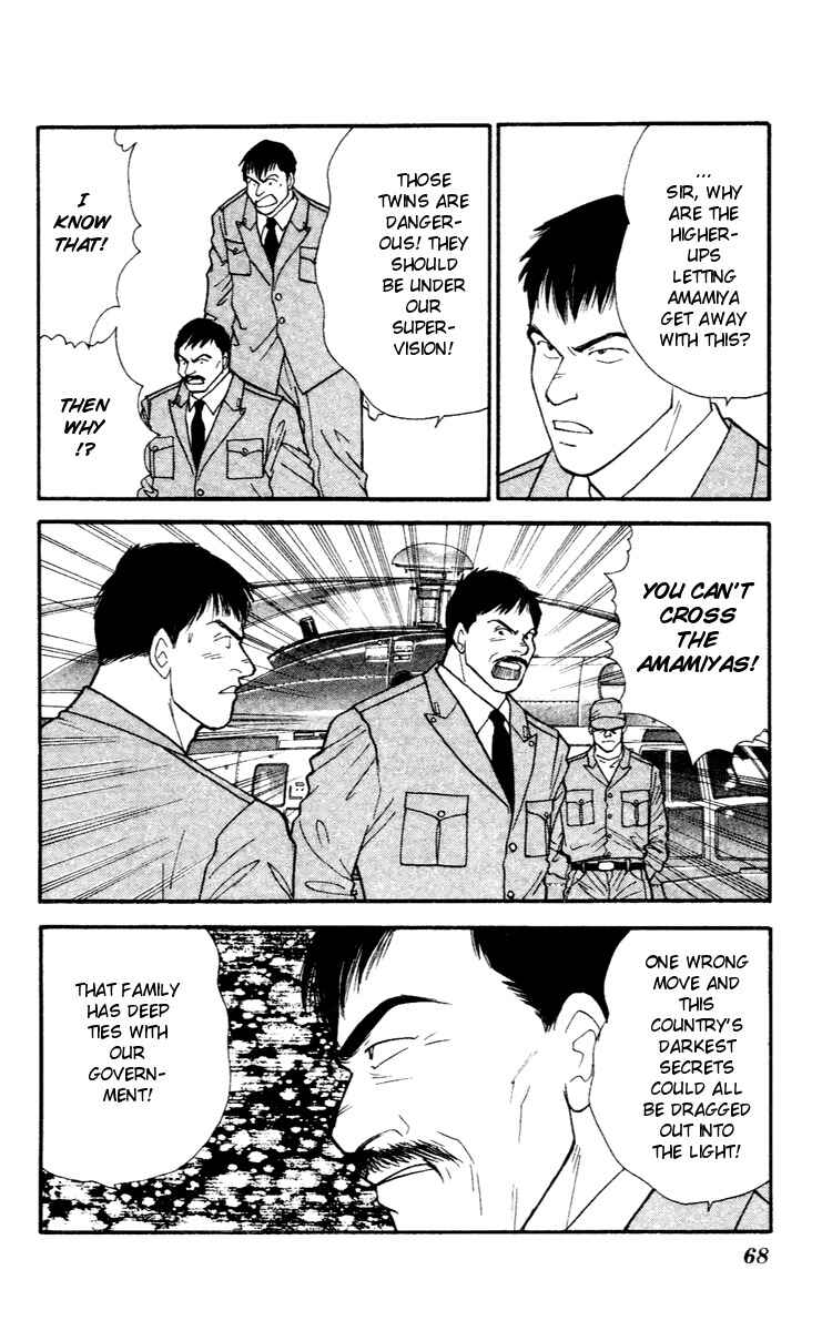 Page 3 Chapter 29 Yasha (YOSHIDA Akimi)