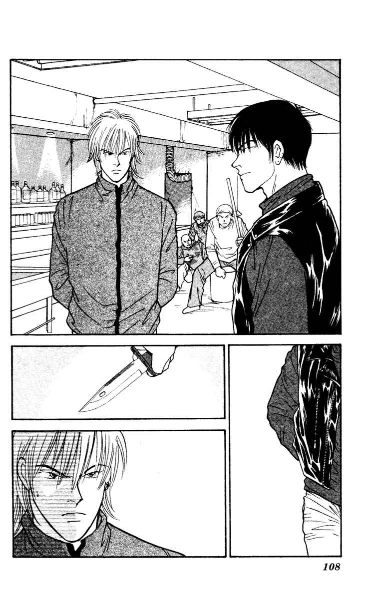 Page 13 Chapter 30 Yasha (YOSHIDA Akimi)
