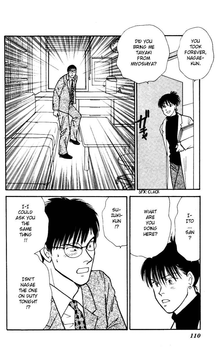 Page 15 Chapter 30 Yasha (YOSHIDA Akimi)