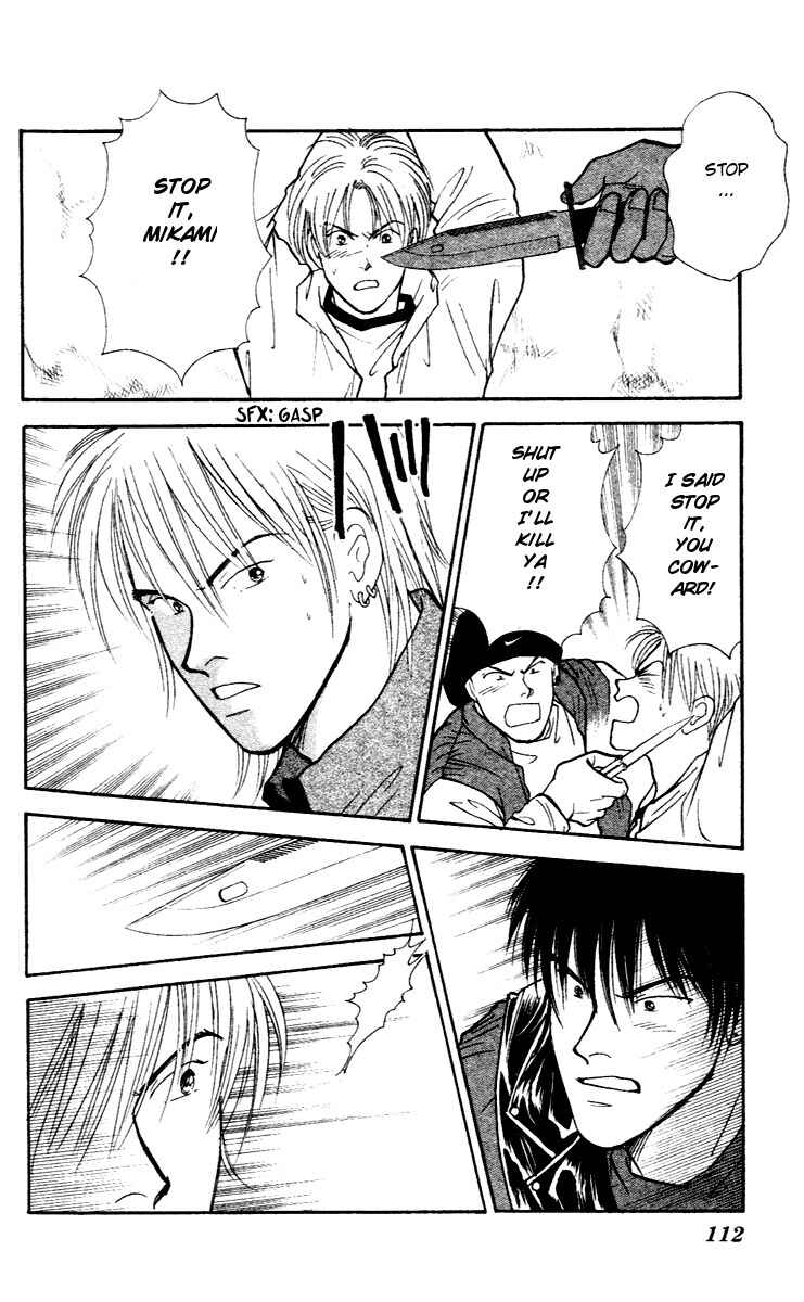 Page 17 Chapter 30 Yasha (YOSHIDA Akimi)