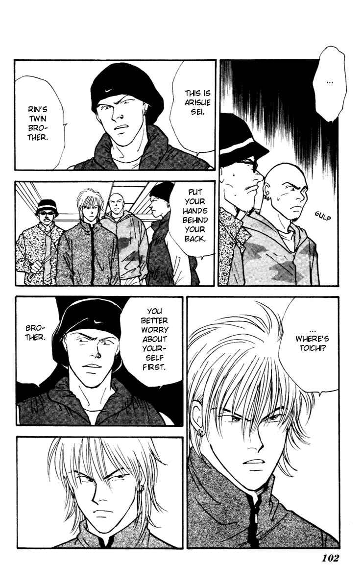 Page 7 Chapter 30 Yasha (YOSHIDA Akimi)