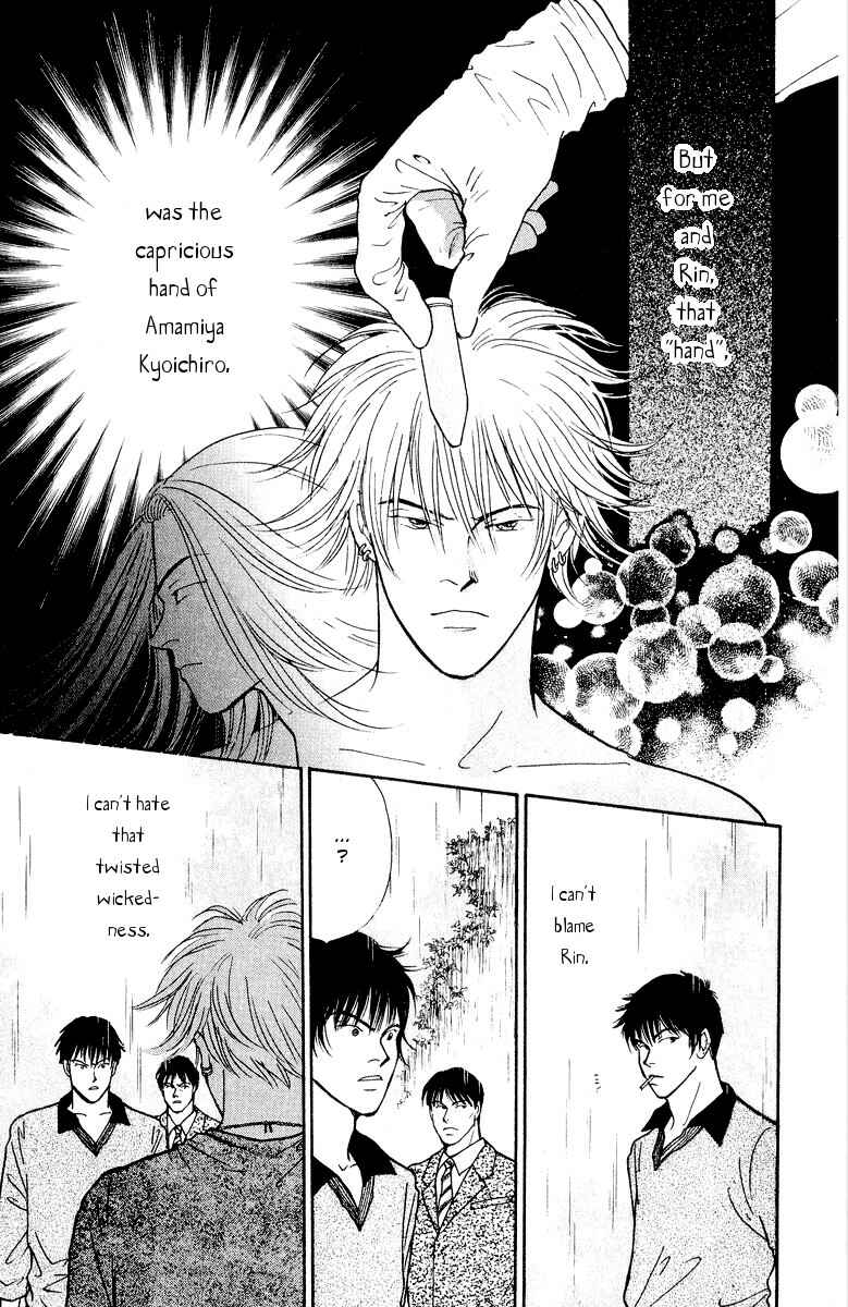 Page 22 Chapter 19 Yasha (YOSHIDA Akimi)