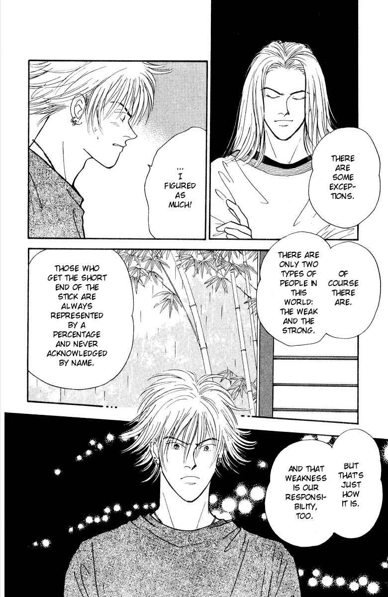 Page 7 Chapter 19 Yasha (YOSHIDA Akimi)