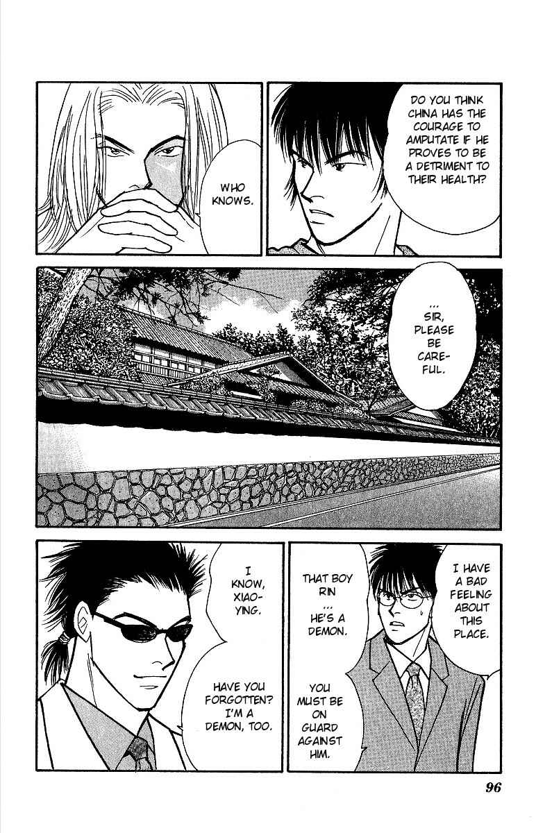 Page 13 Chapter 46 Yasha (YOSHIDA Akimi)