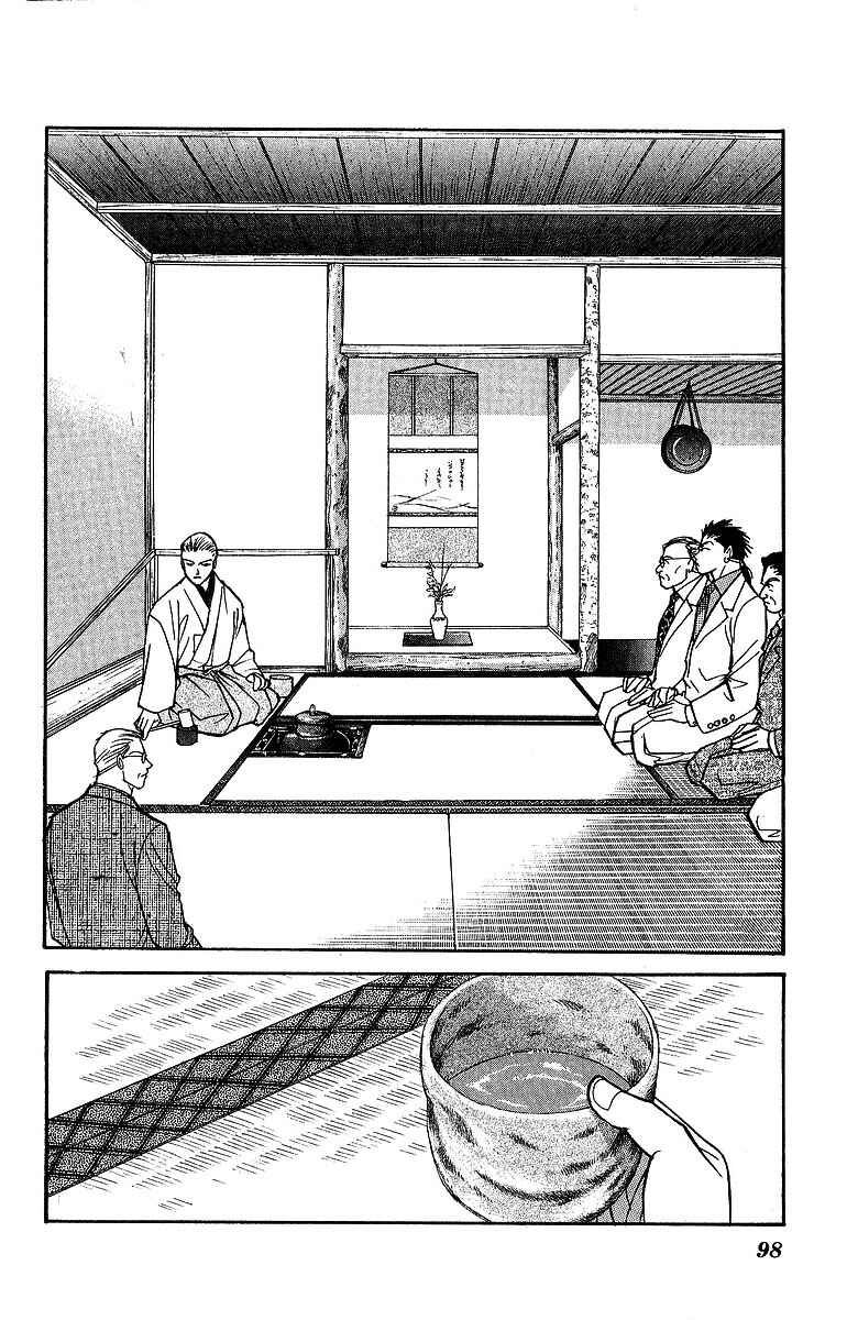 Page 15 Chapter 46 Yasha (YOSHIDA Akimi)