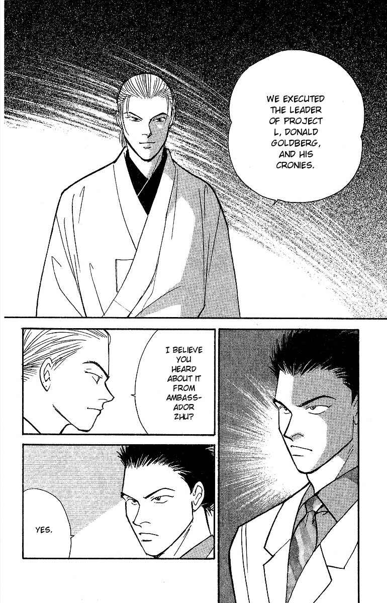 Page 17 Chapter 46 Yasha (YOSHIDA Akimi)