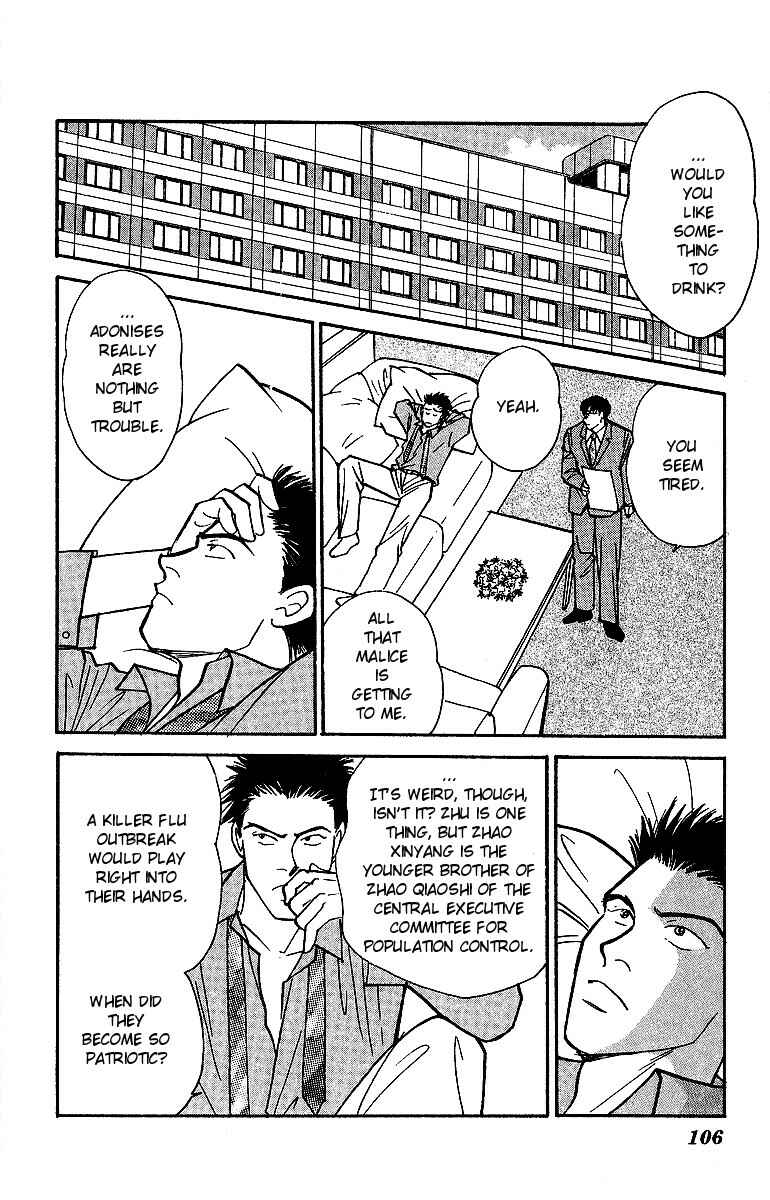 Page 23 Chapter 46 Yasha (YOSHIDA Akimi)