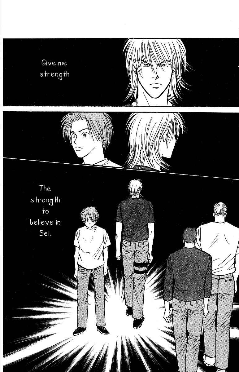 Page 5 Chapter 46 Yasha (YOSHIDA Akimi)