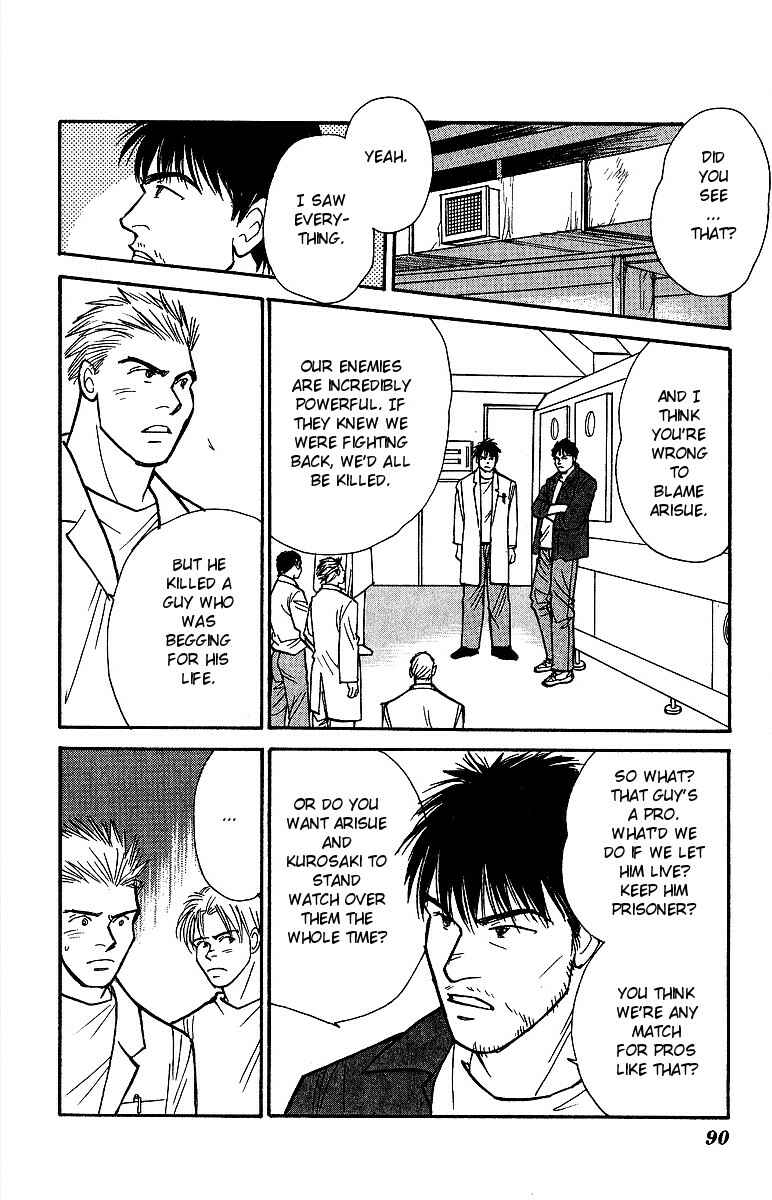 Page 7 Chapter 46 Yasha (YOSHIDA Akimi)