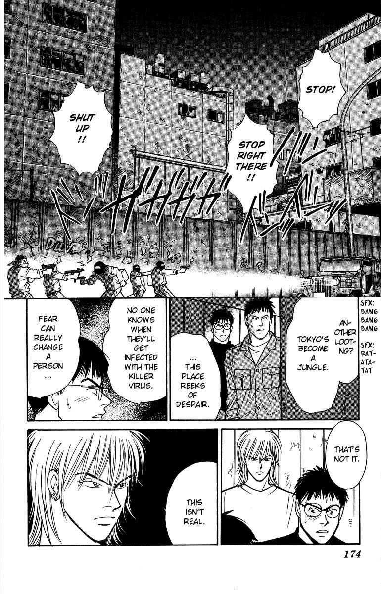 Page 15 Chapter 43 Yasha (YOSHIDA Akimi)