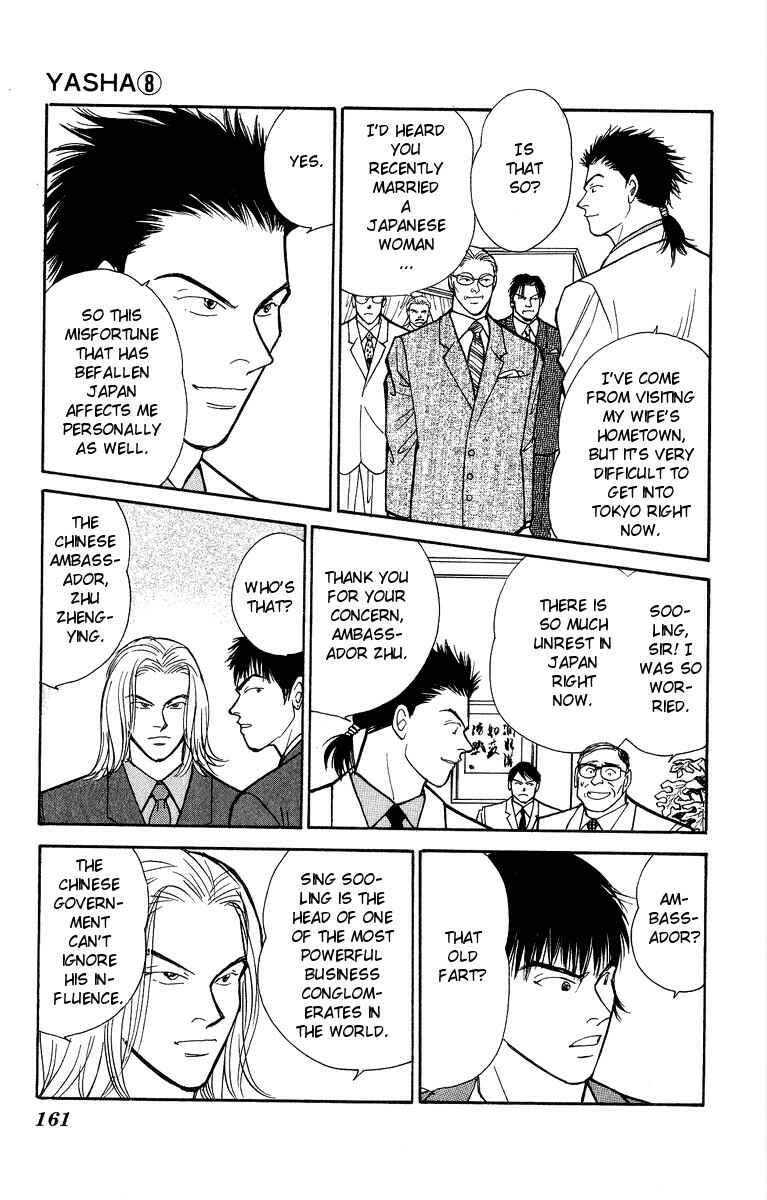 Page 2 Chapter 43 Yasha (YOSHIDA Akimi)