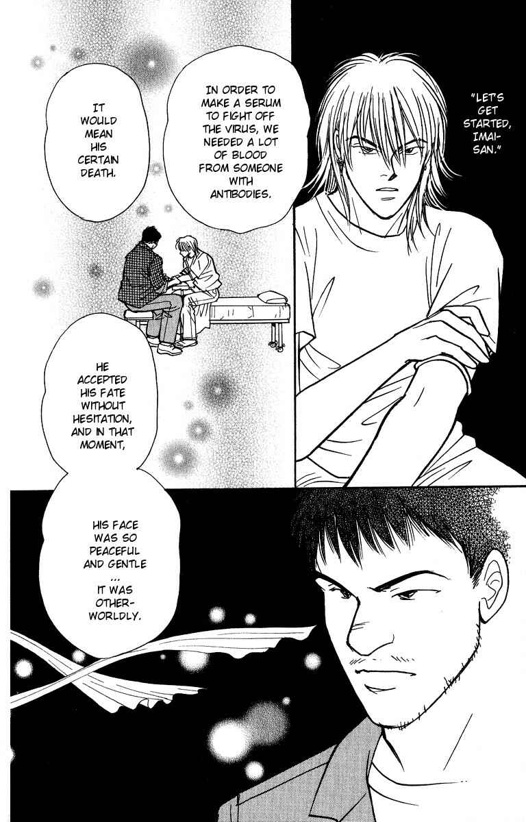 Page 23 Chapter 43 Yasha (YOSHIDA Akimi)
