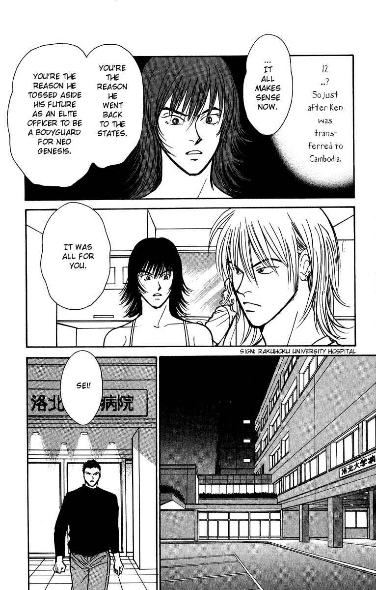 Page 27 Chapter 43 Yasha (YOSHIDA Akimi)