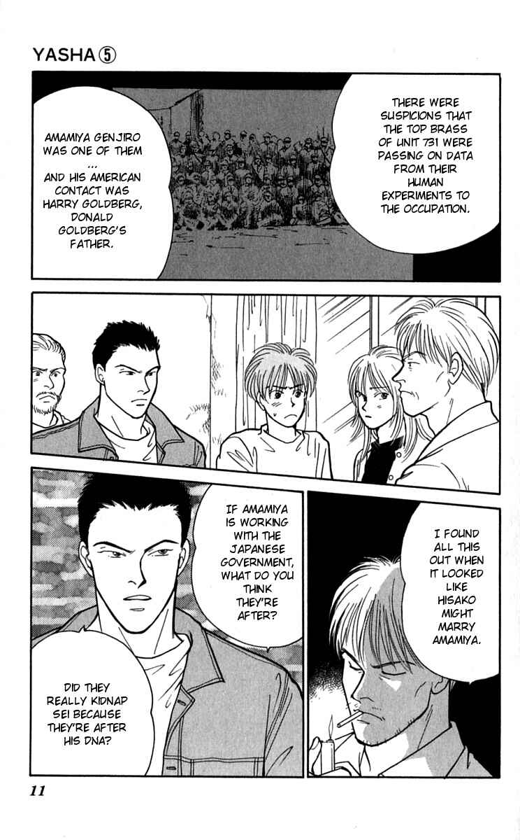 Page 12 Chapter 21 Yasha (YOSHIDA Akimi)