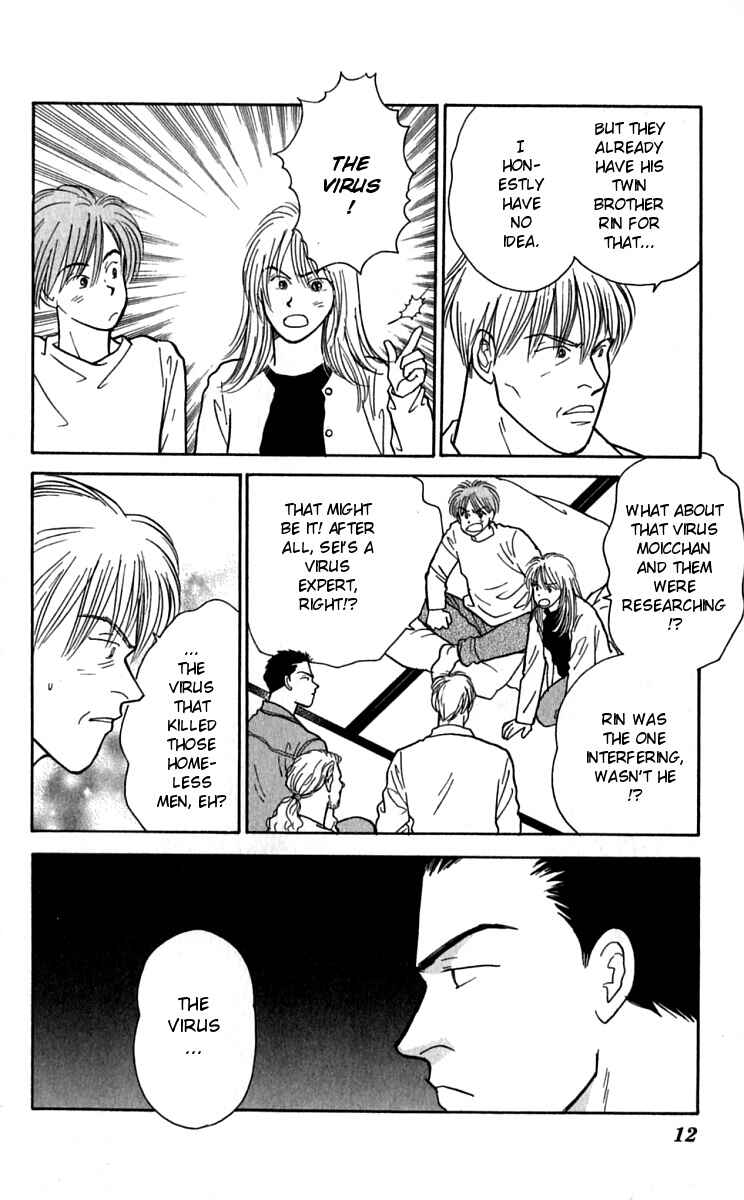 Page 13 Chapter 21 Yasha (YOSHIDA Akimi)