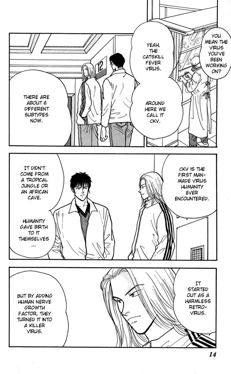 Page 15 Chapter 21 Yasha (YOSHIDA Akimi)