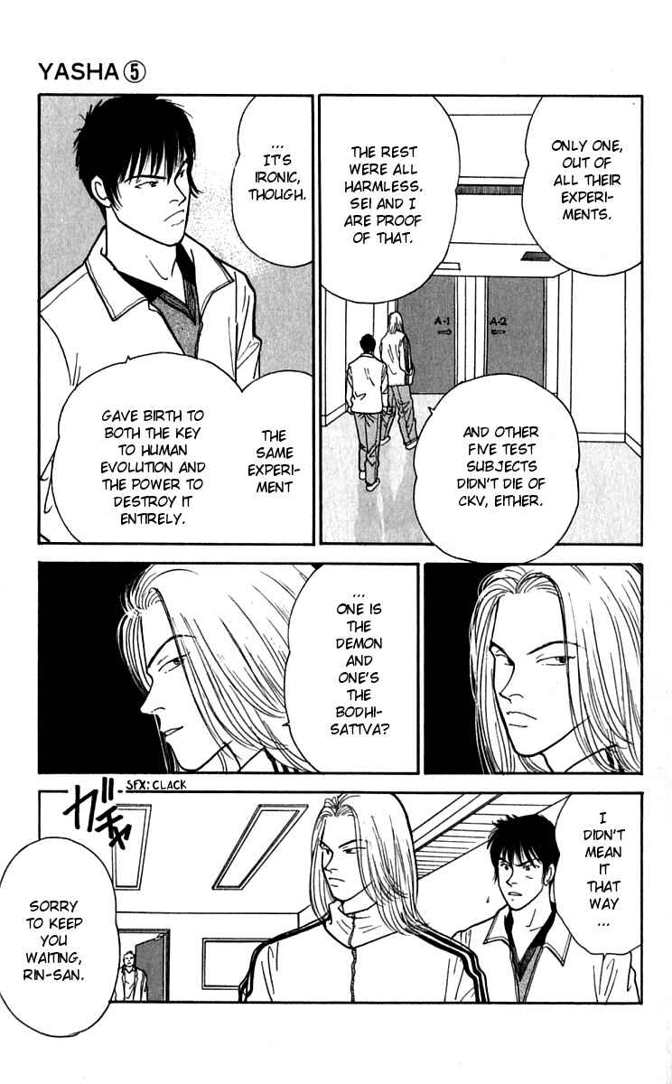 Page 16 Chapter 21 Yasha (YOSHIDA Akimi)