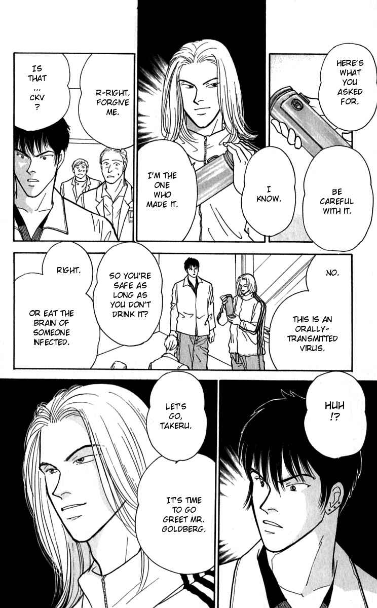 Page 17 Chapter 21 Yasha (YOSHIDA Akimi)