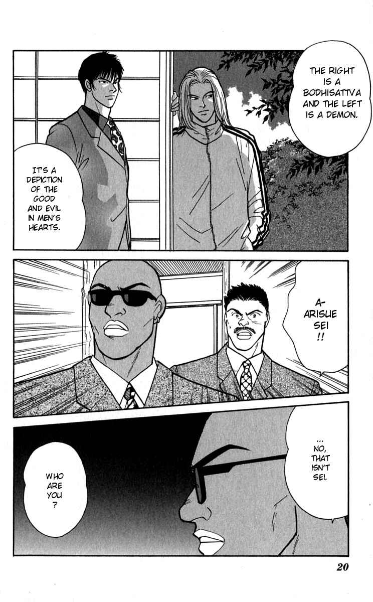 Page 21 Chapter 21 Yasha (YOSHIDA Akimi)