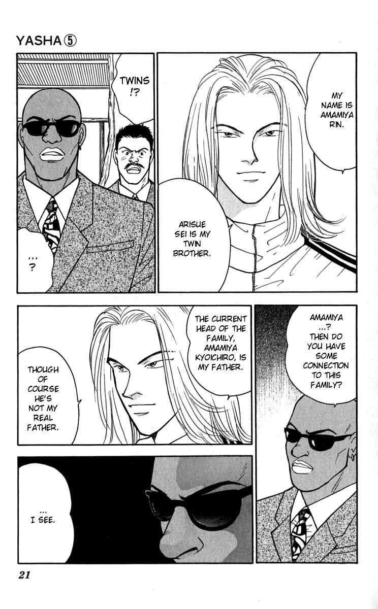 Page 22 Chapter 21 Yasha (YOSHIDA Akimi)