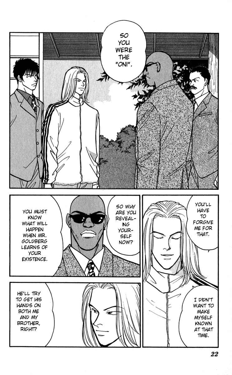 Page 23 Chapter 21 Yasha (YOSHIDA Akimi)