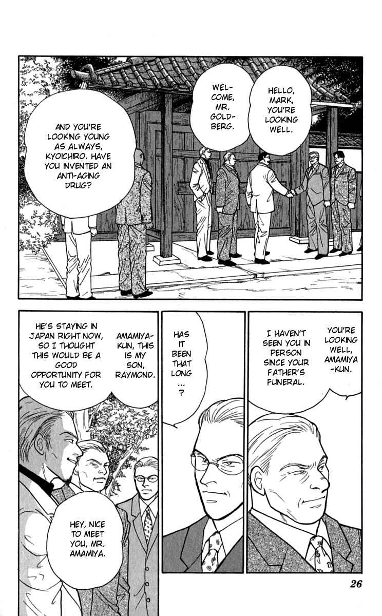 Page 27 Chapter 21 Yasha (YOSHIDA Akimi)