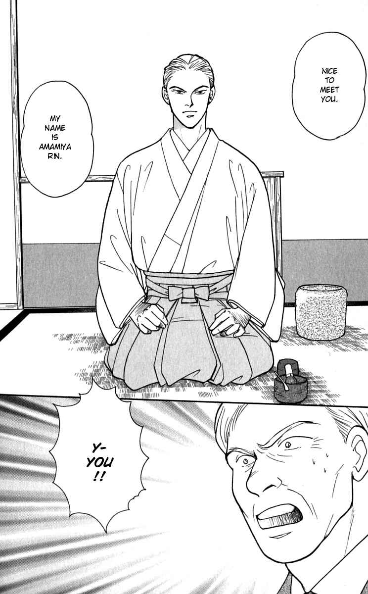 Page 31 Chapter 21 Yasha (YOSHIDA Akimi)