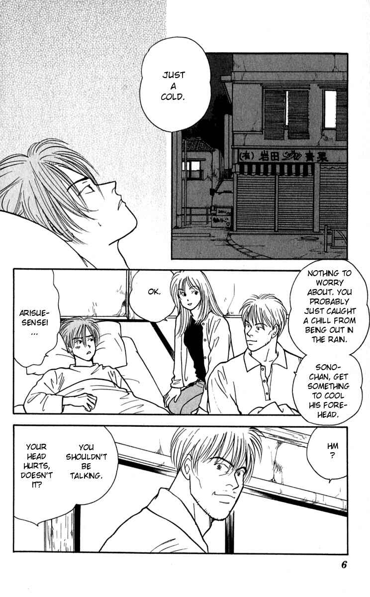 Page 7 Chapter 21 Yasha (YOSHIDA Akimi)
