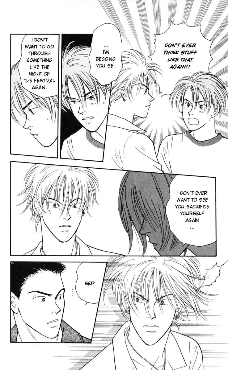 Page 5 Chapter 13 Yasha (YOSHIDA Akimi)