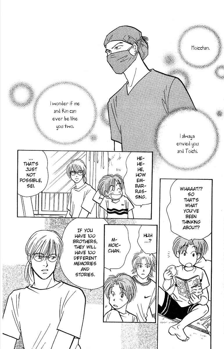 Page 13 Chapter 49 Yasha (YOSHIDA Akimi)