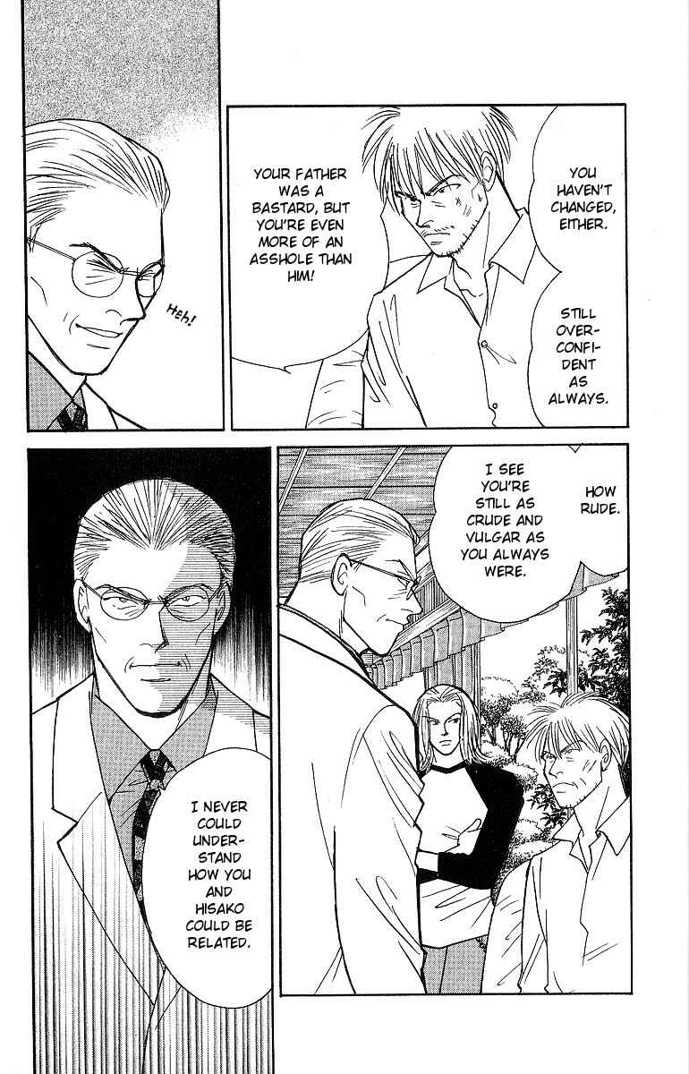 Page 16 Chapter 49 Yasha (YOSHIDA Akimi)