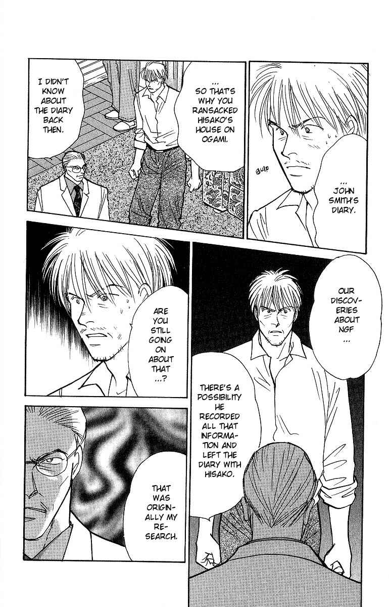 Page 19 Chapter 49 Yasha (YOSHIDA Akimi)