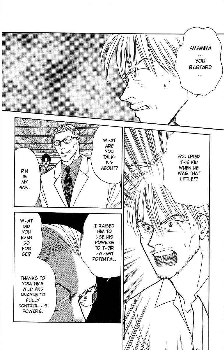 Page 23 Chapter 49 Yasha (YOSHIDA Akimi)