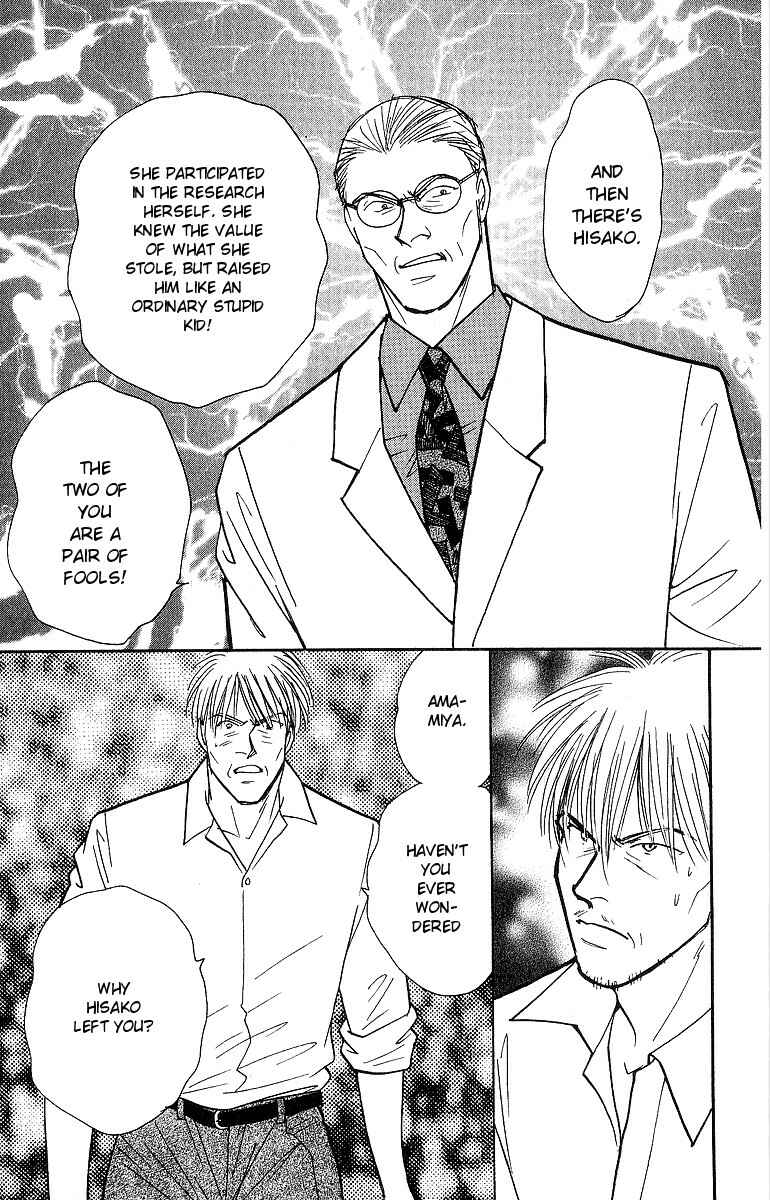 Page 24 Chapter 49 Yasha (YOSHIDA Akimi)