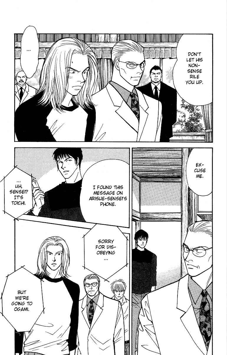 Page 28 Chapter 49 Yasha (YOSHIDA Akimi)