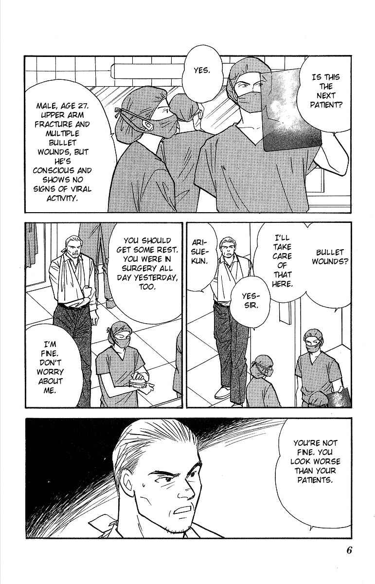 Page 7 Chapter 49 Yasha (YOSHIDA Akimi)