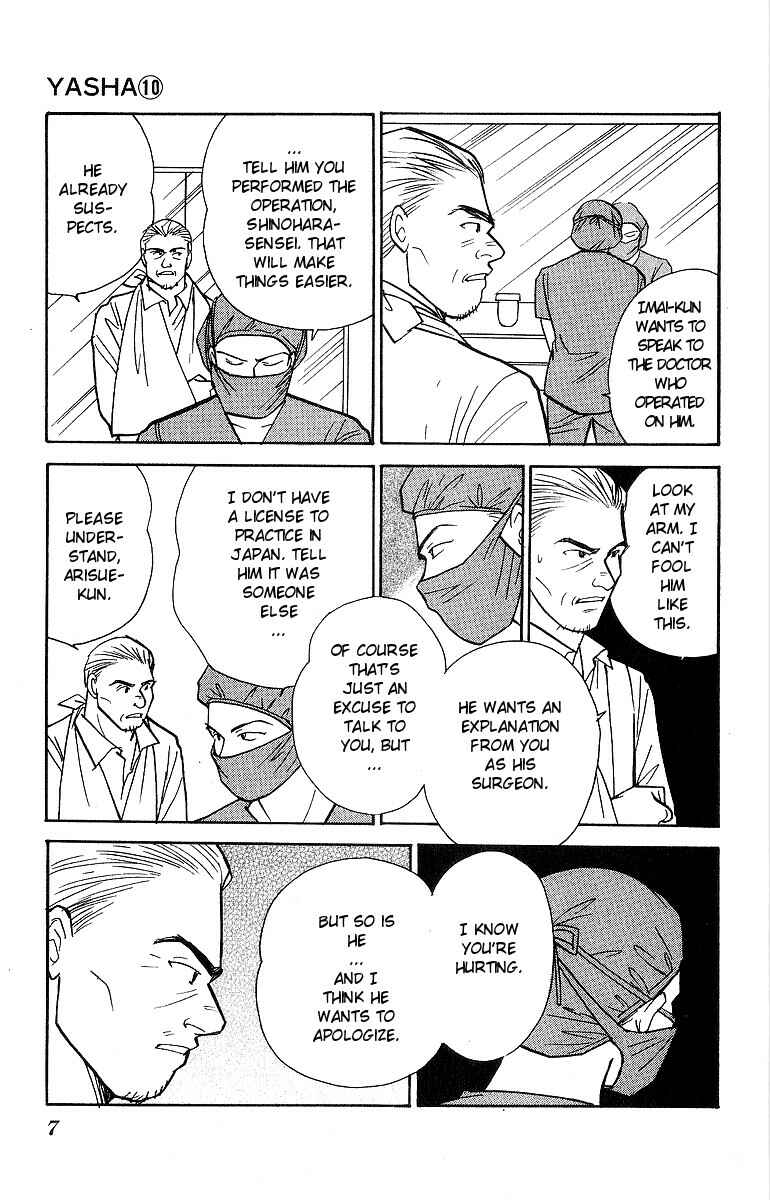 Page 8 Chapter 49 Yasha (YOSHIDA Akimi)